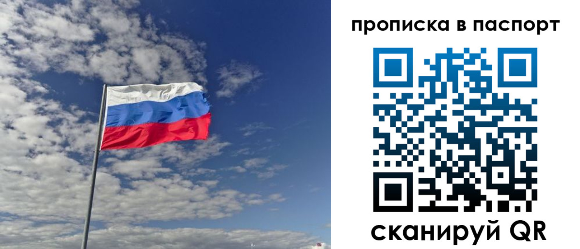 временная регистрация надежно в Гороховце