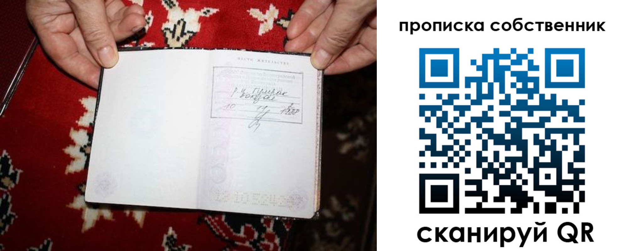 регистрация для дет. сада в Гороховце