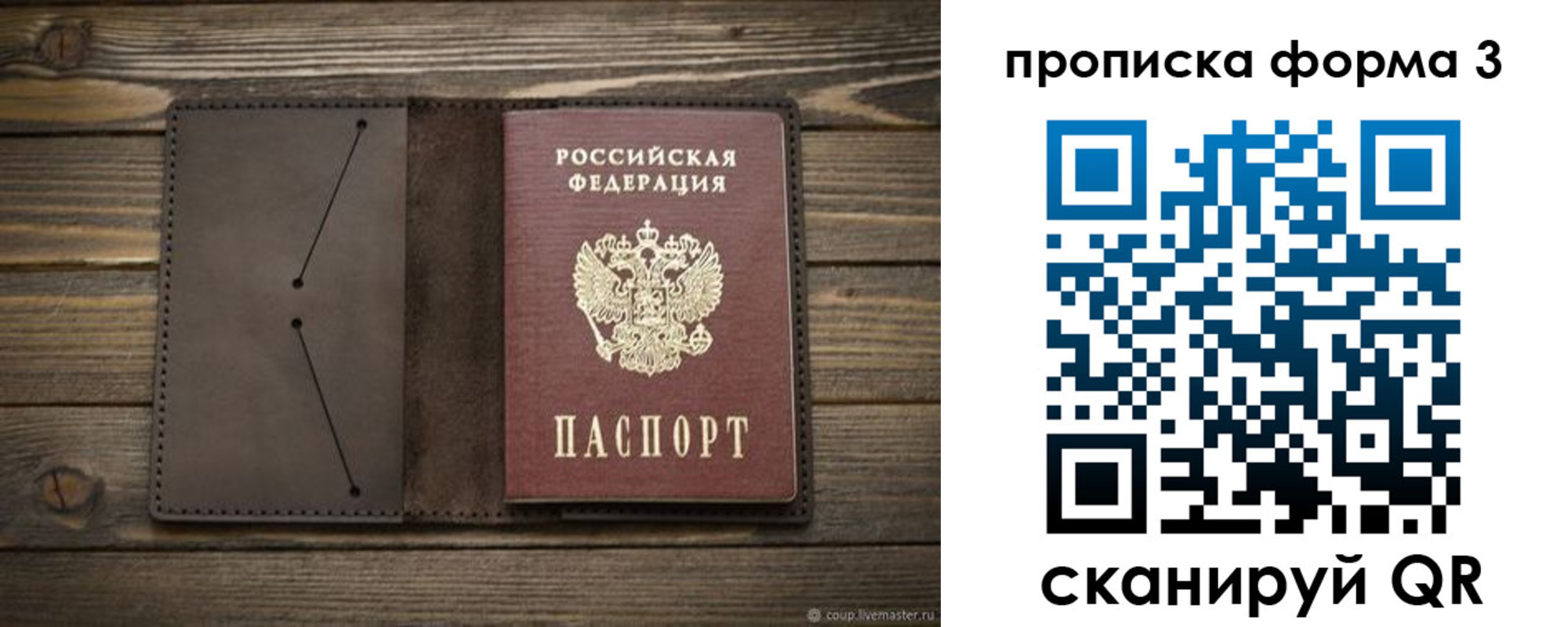 регистрация для дет. сада в Гороховце